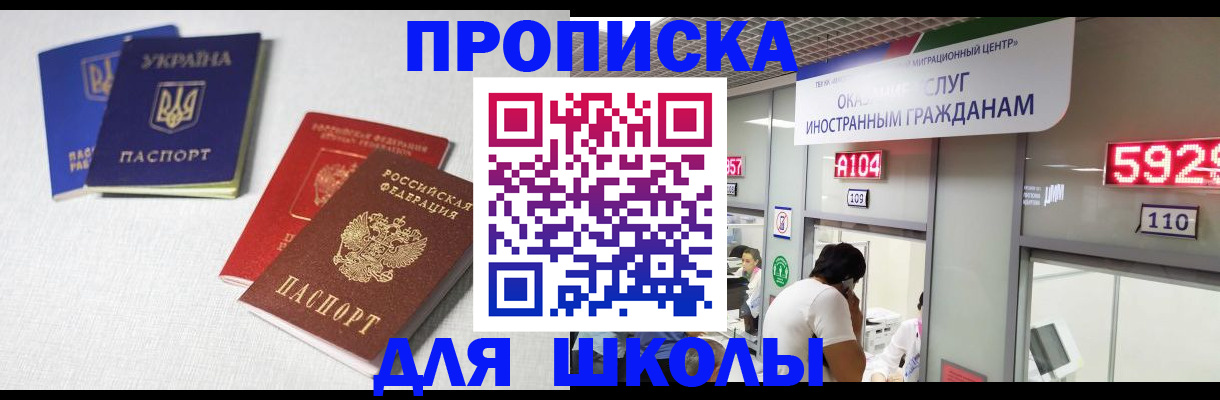 миграционный учет в Прохладном