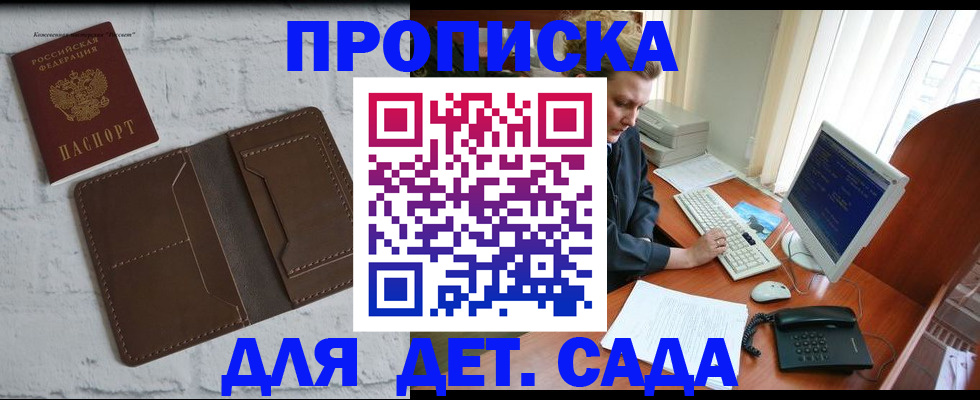 временная регистрация надежно в Прохладном