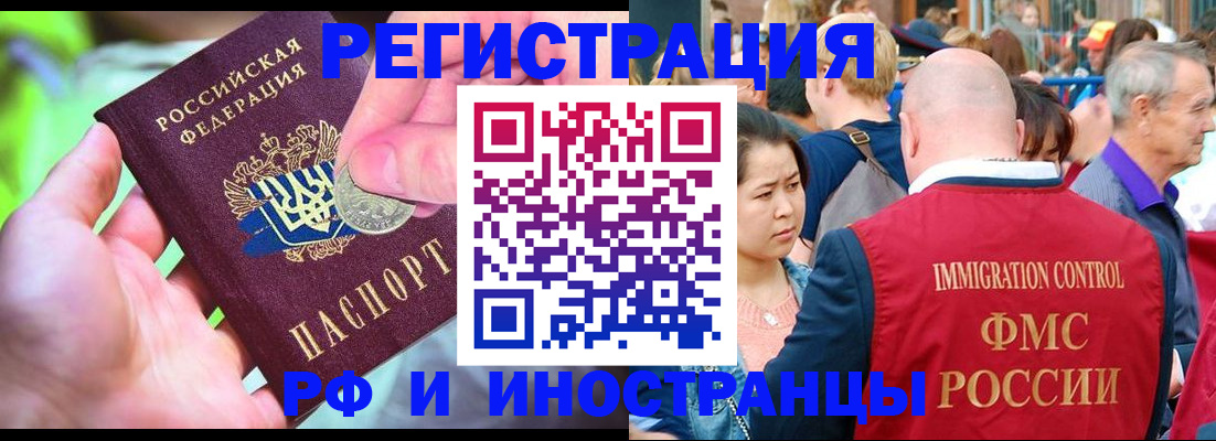 временная регистрация в Прохладном
