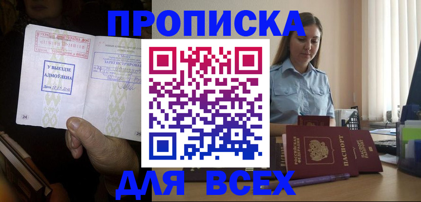 временная регистрация госуслуги в Прохладном