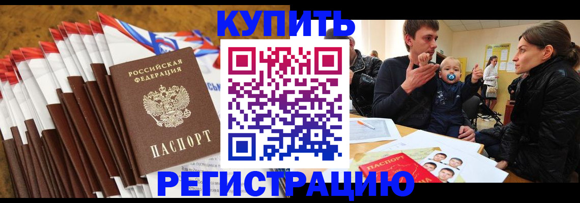 миграционный учет в Прохладном